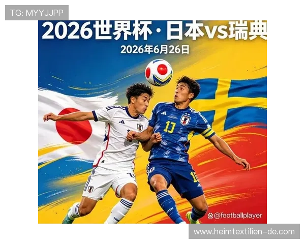 2026年日本VS瑞典世界杯比赛回放资源哪里可以免费观看或下载